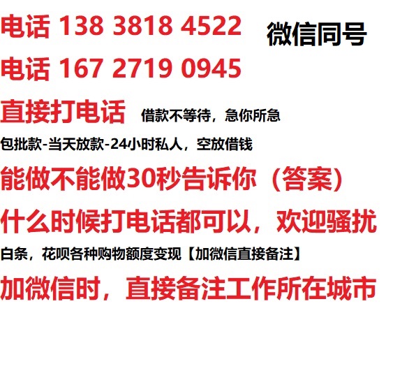 寻甸借钱上门放款|寻甸线下个人借贷周转|寻甸私人放款联系方式
